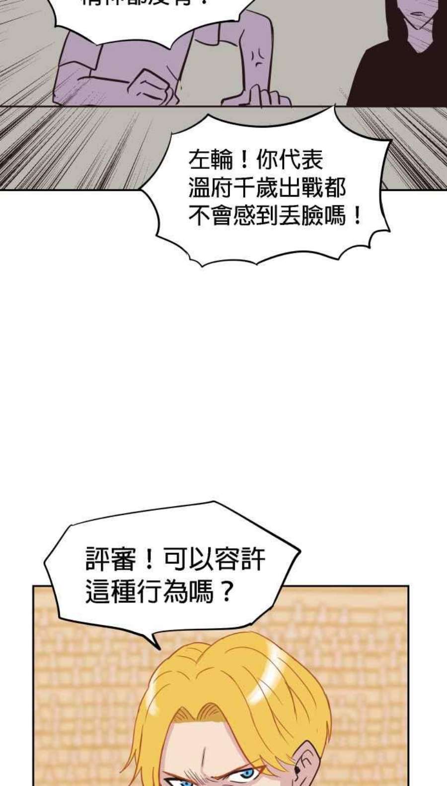 引路人171条路 小伎俩