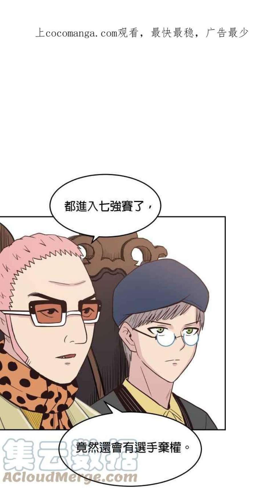 引路人172条路 椅仔姑