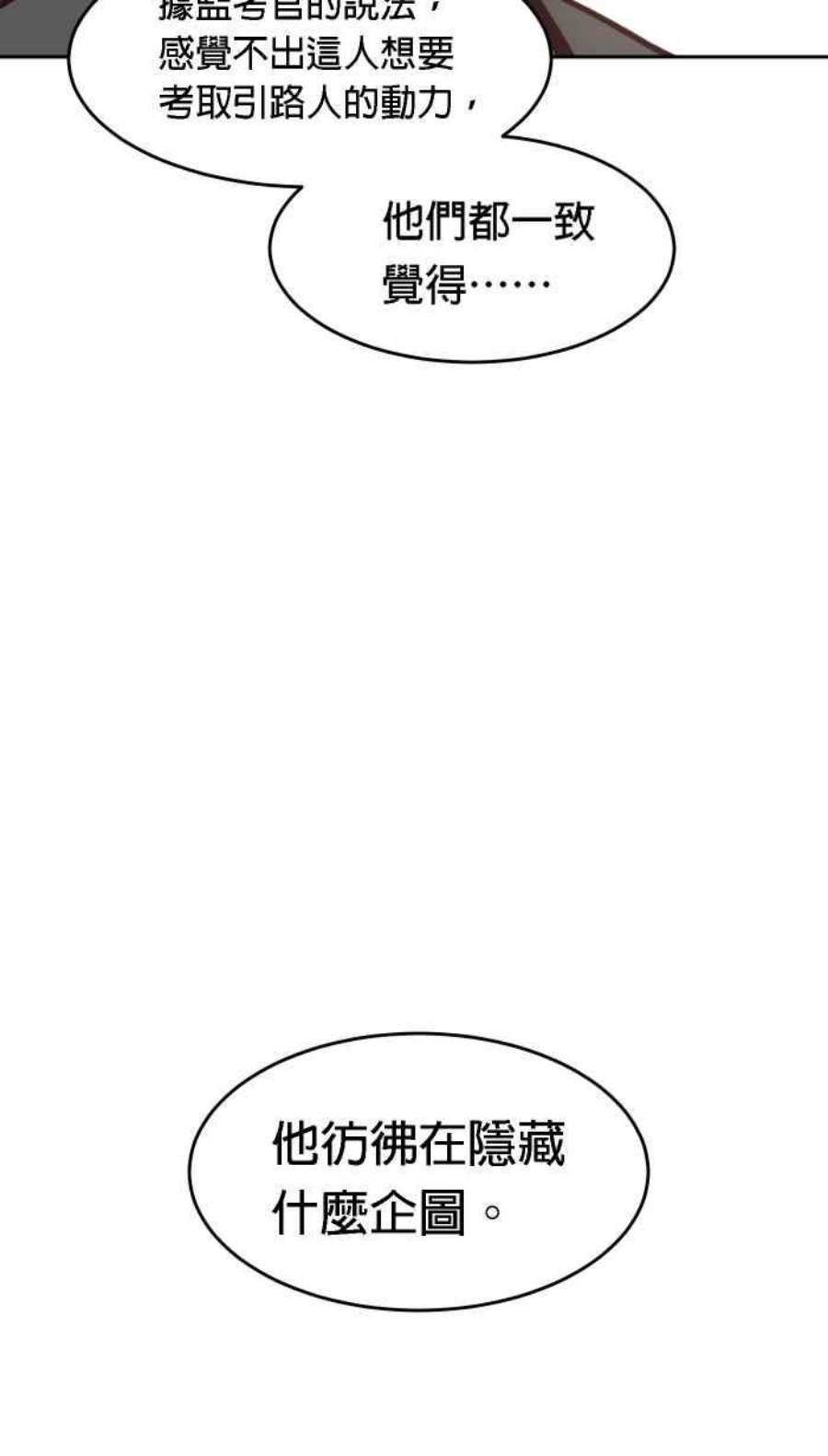 引路人172条路 椅仔姑