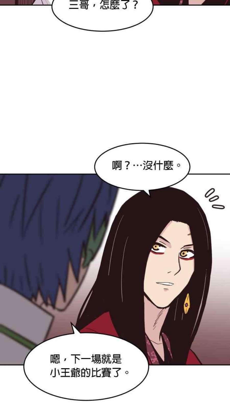 引路人172条路 椅仔姑