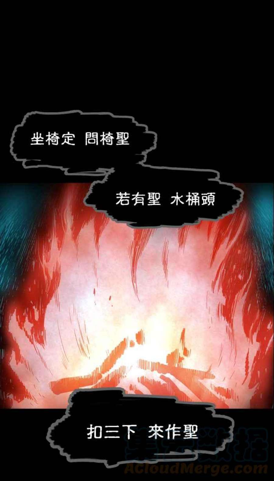 引路人172条路 椅仔姑