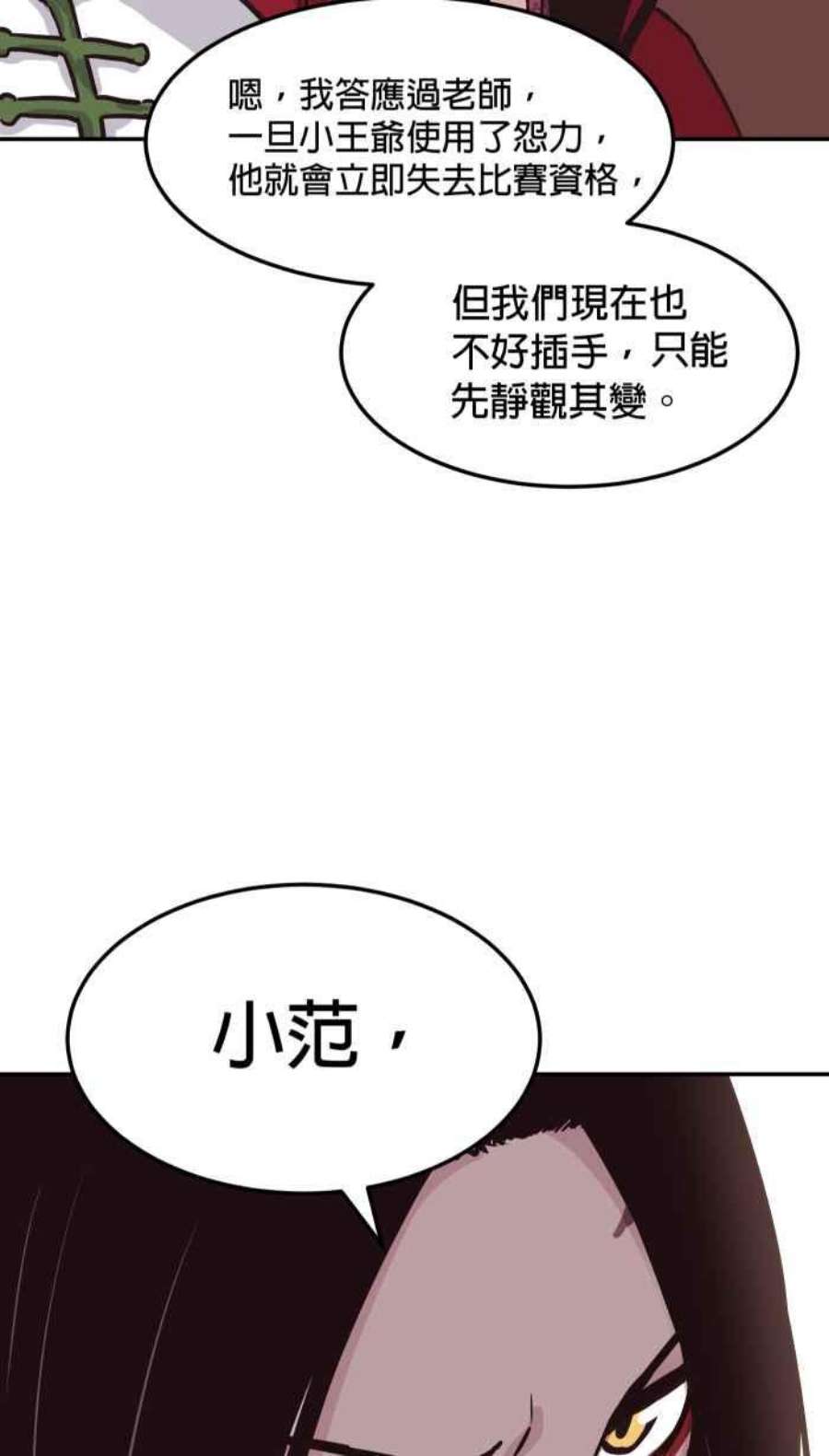 引路人173条路 最坏的打算