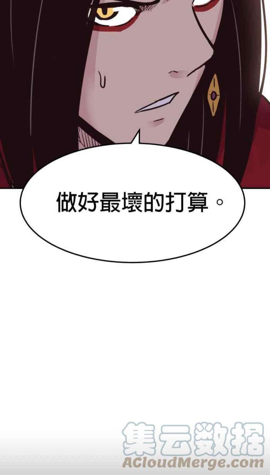 引路人173条路 最坏的打算