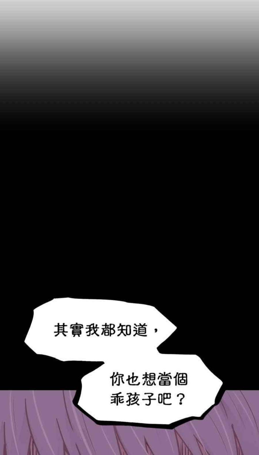 引路人173条路 最坏的打算