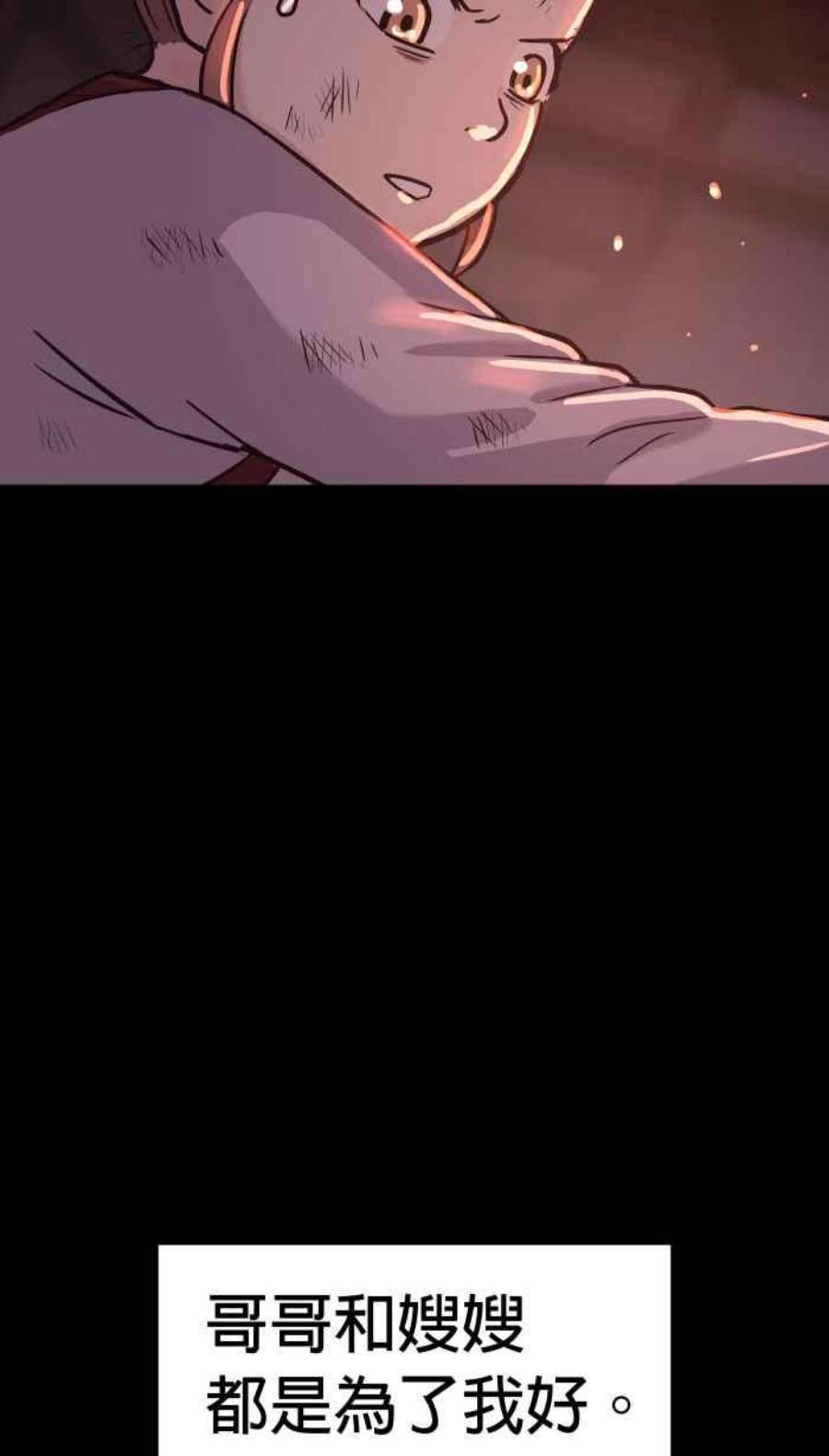 引路人173条路 最坏的打算