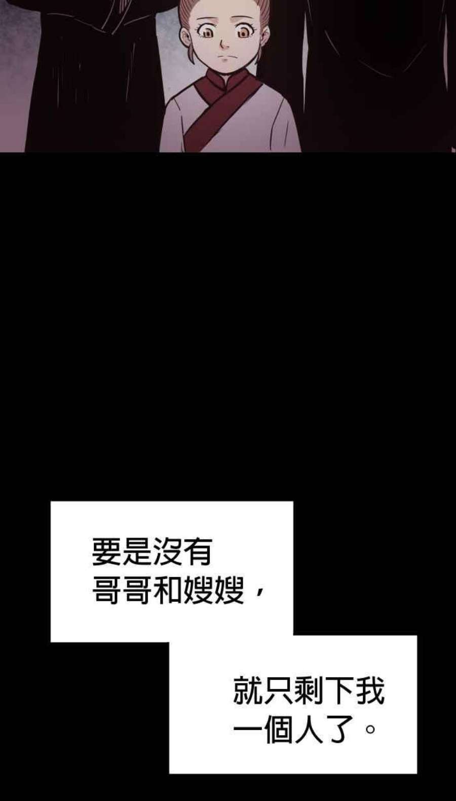 引路人173条路 最坏的打算