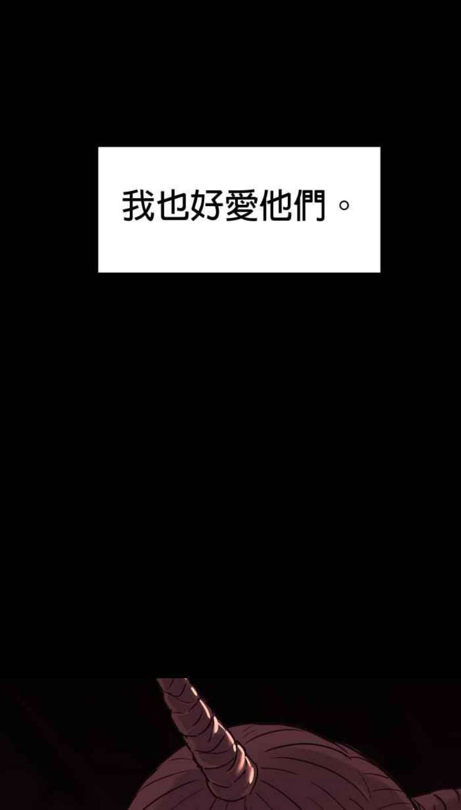 引路人173条路 最坏的打算