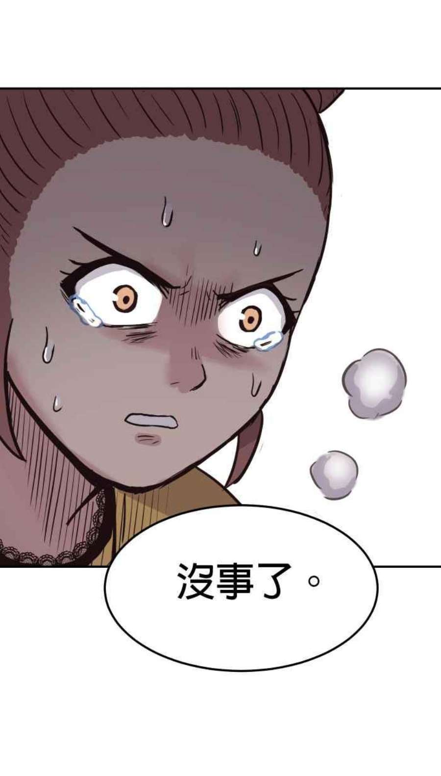 引路人173条路 最坏的打算