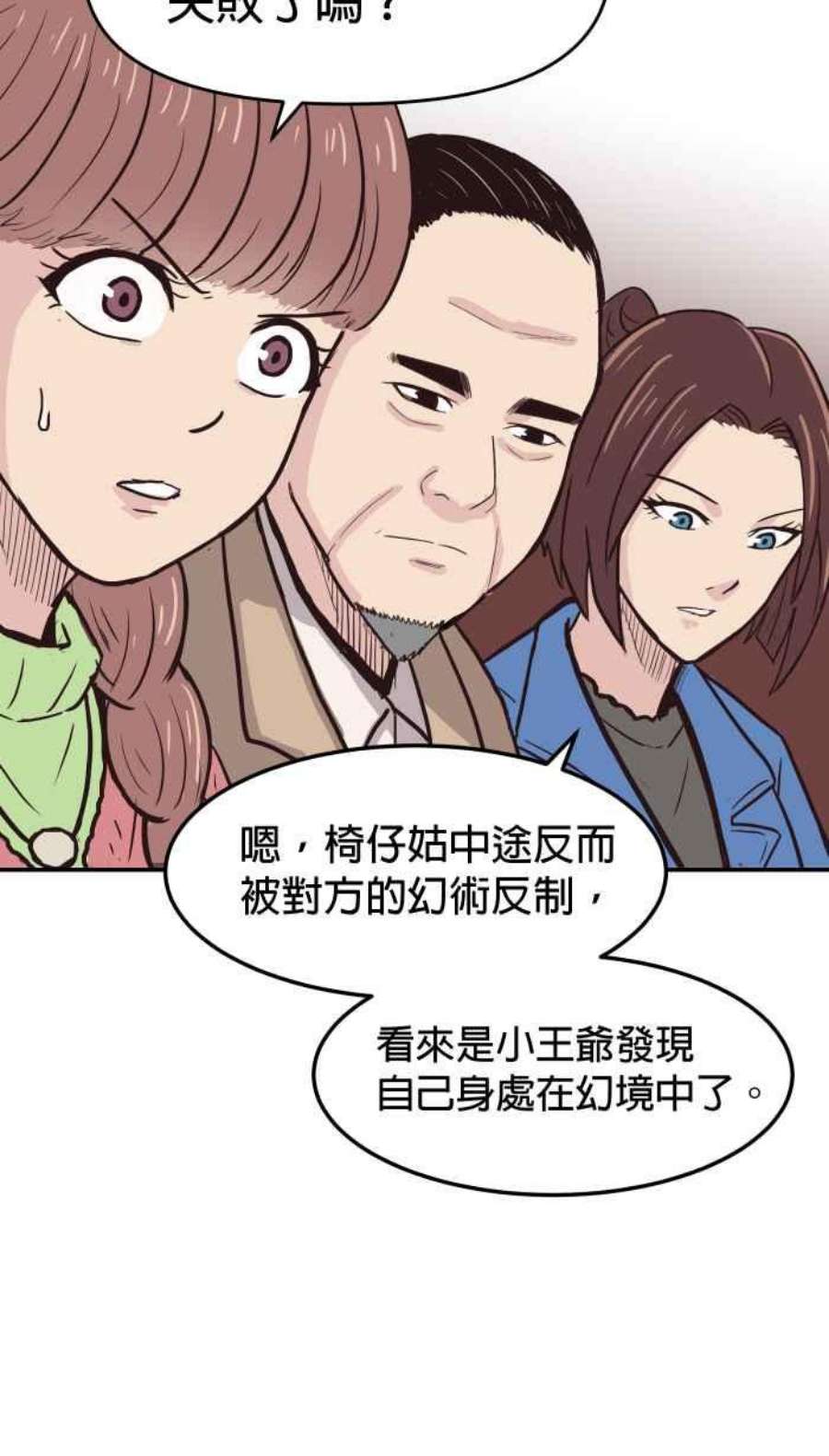 引路人173条路 最坏的打算