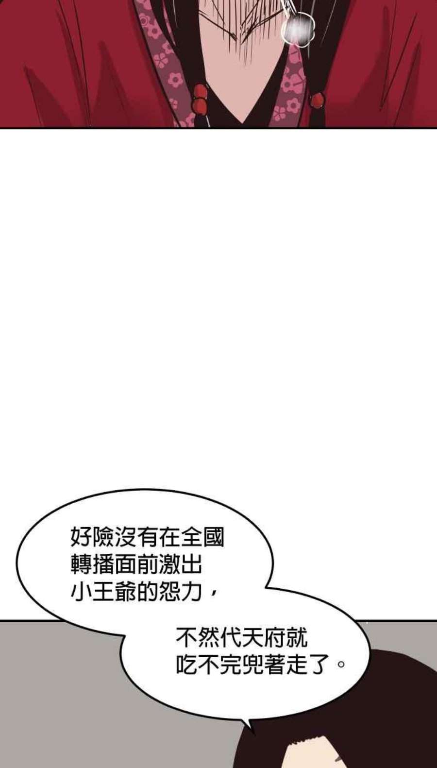 引路人173条路 最坏的打算