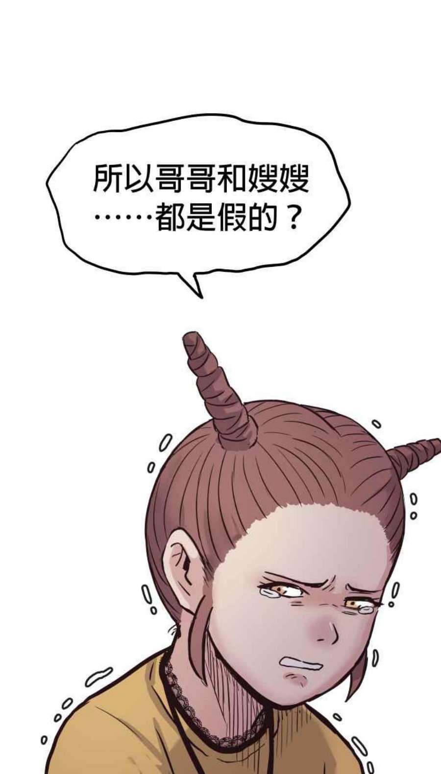 引路人173条路 最坏的打算