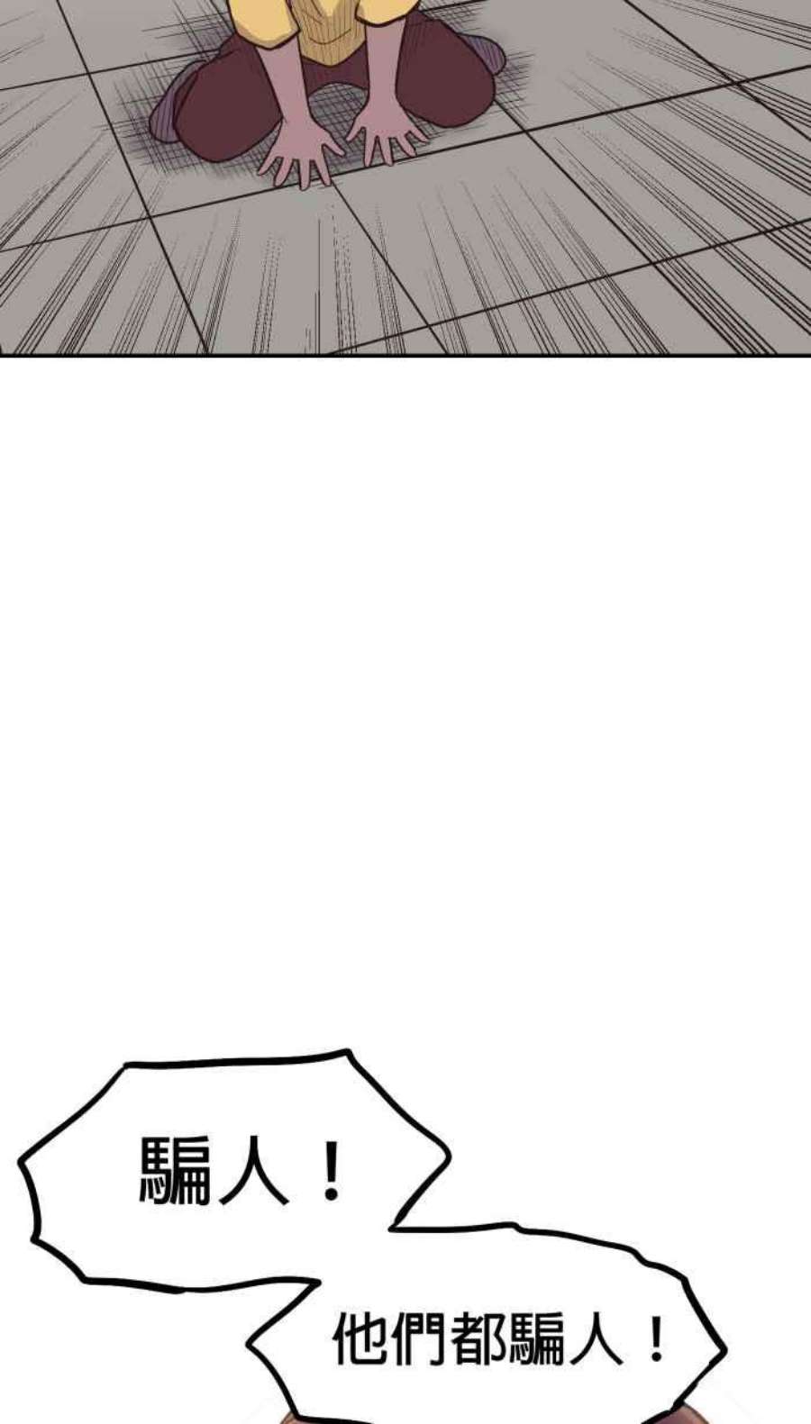 引路人173条路 最坏的打算