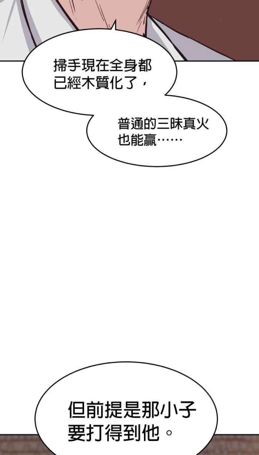 引路人176条路 你这种人