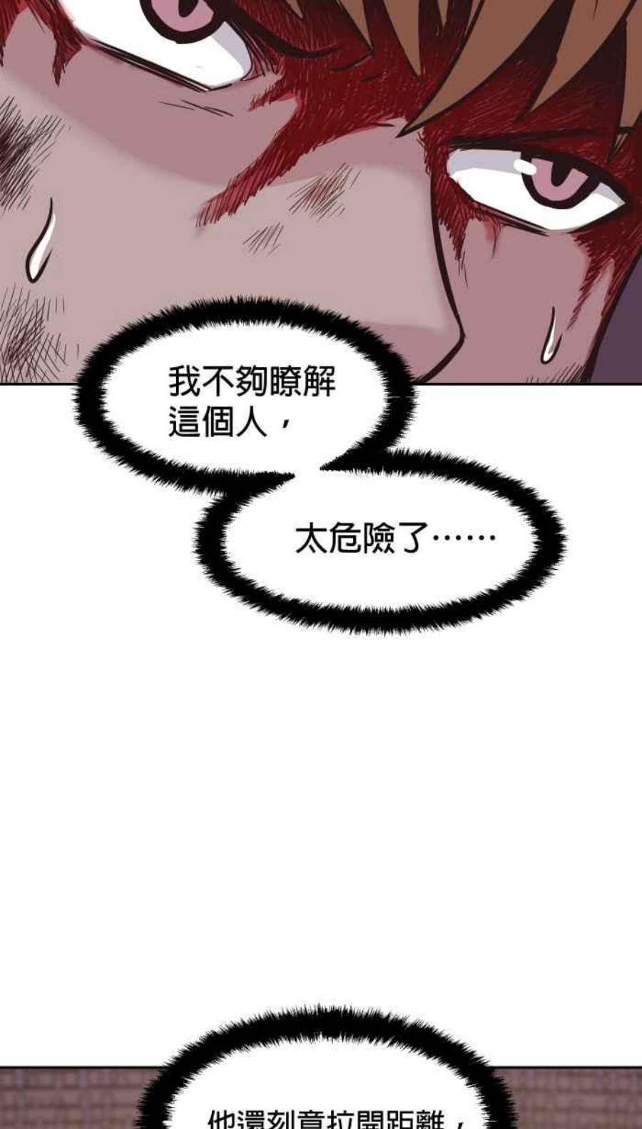 引路人176条路 你这种人