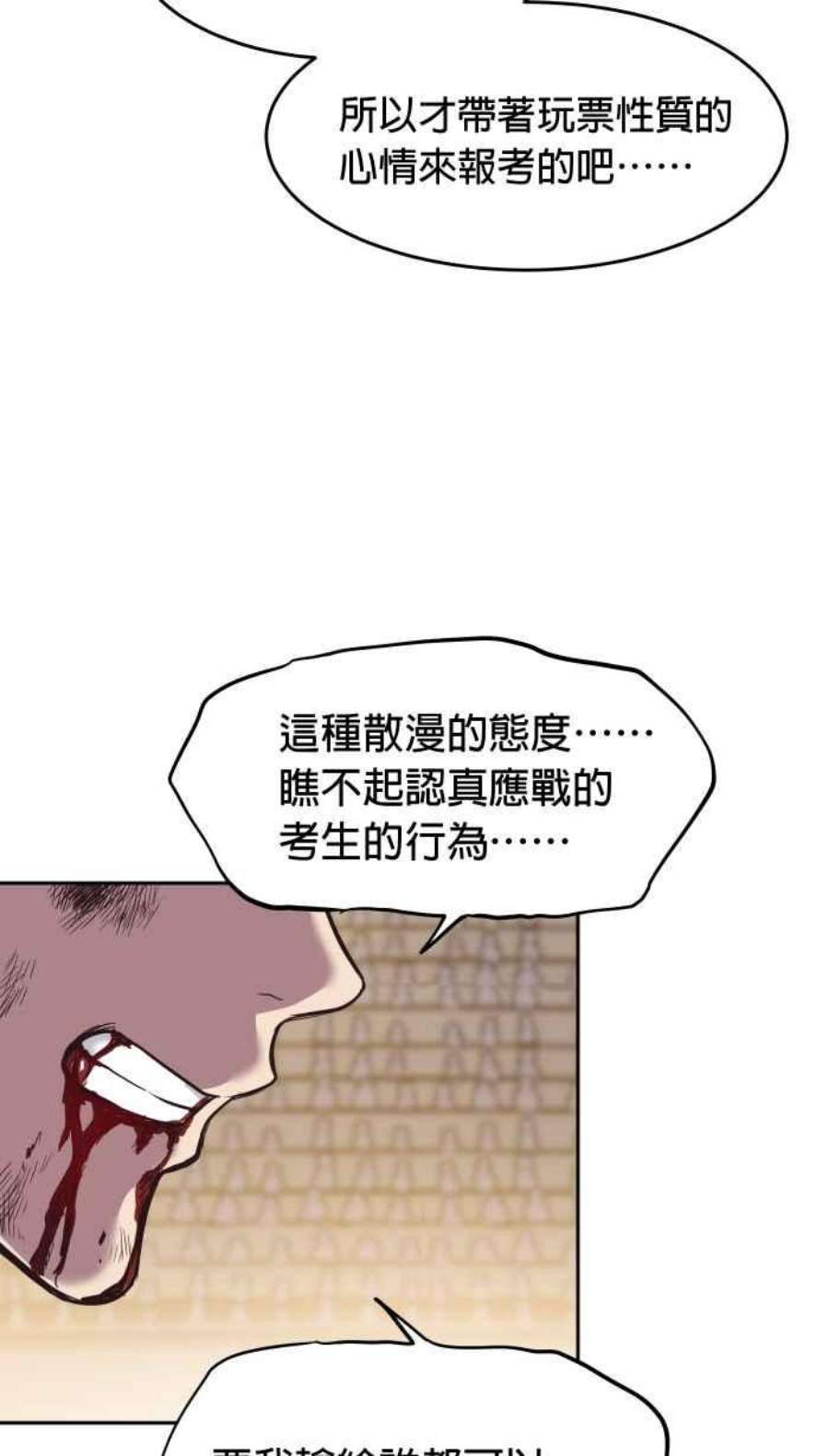 引路人176条路 你这种人