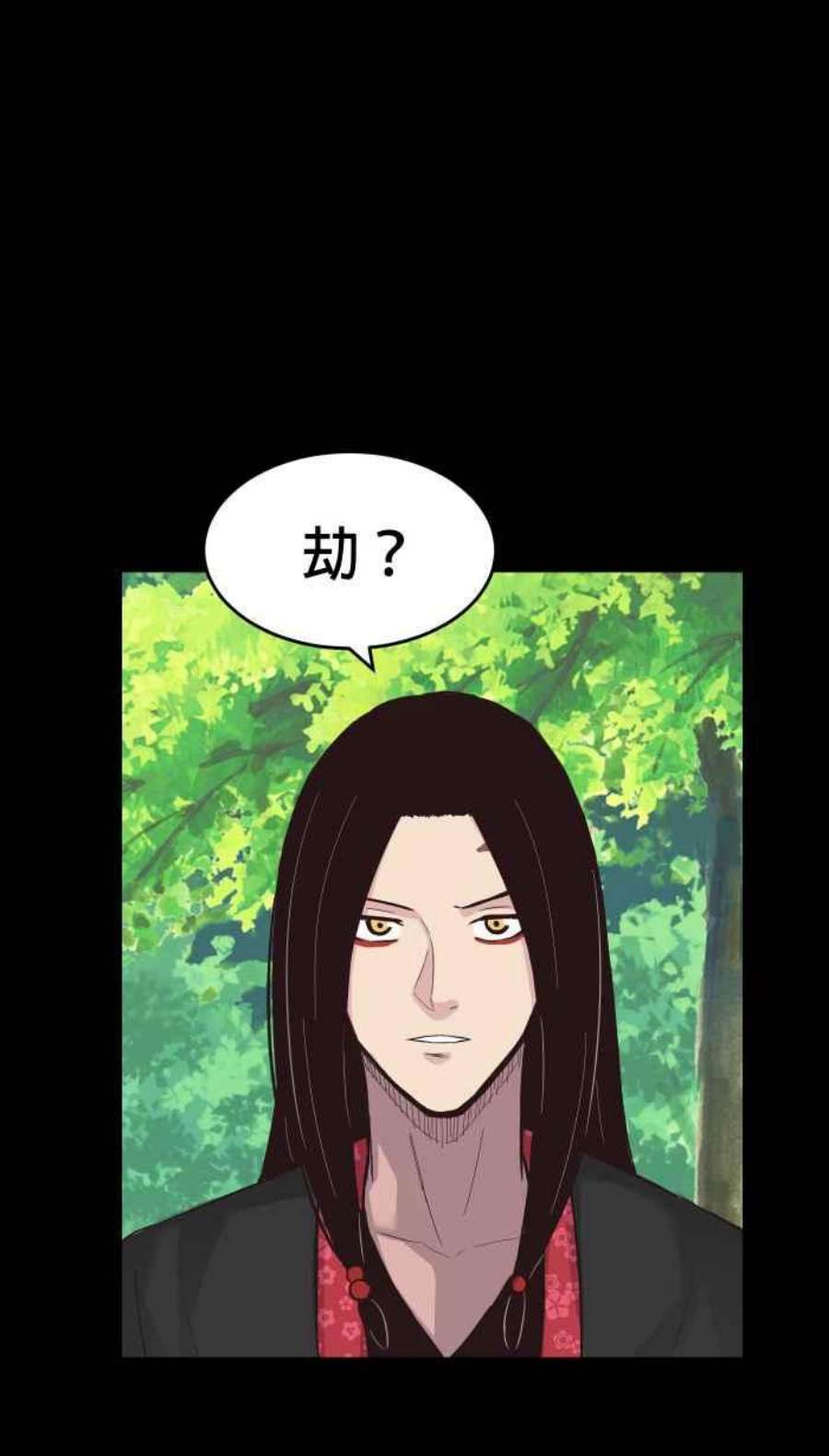 引路人177条路 劫