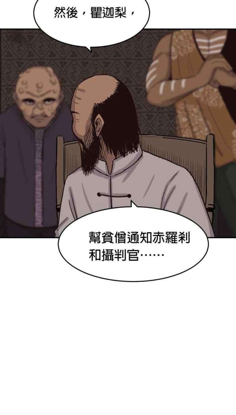 引路人177条路 劫