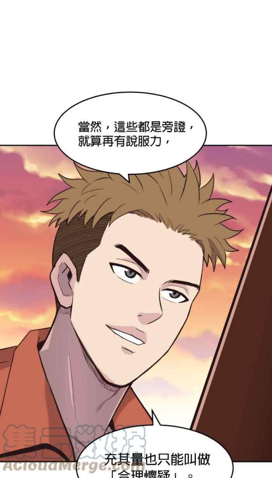 引路人178条路 合理怀疑