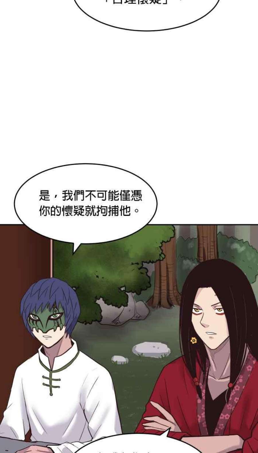 引路人178条路 合理怀疑