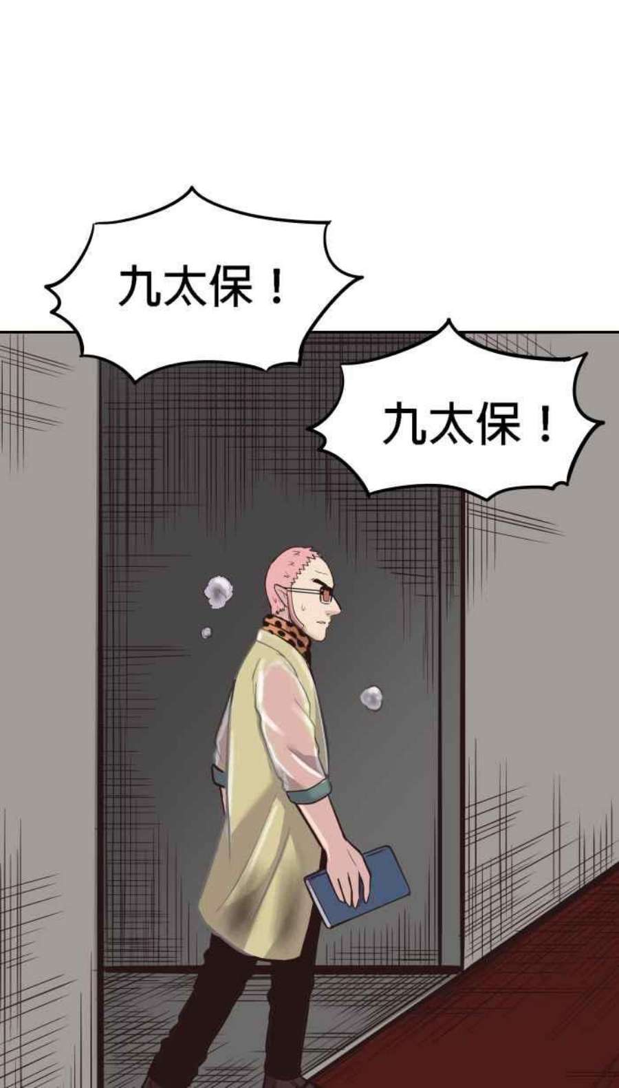 引路人181条路 不对劲
