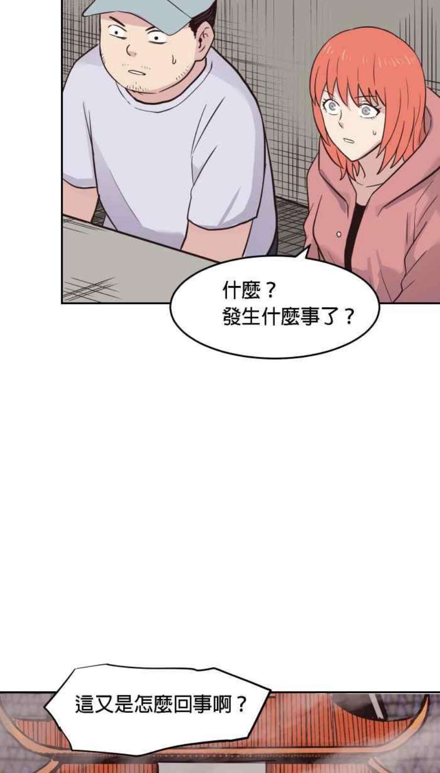 引路人181条路 不对劲