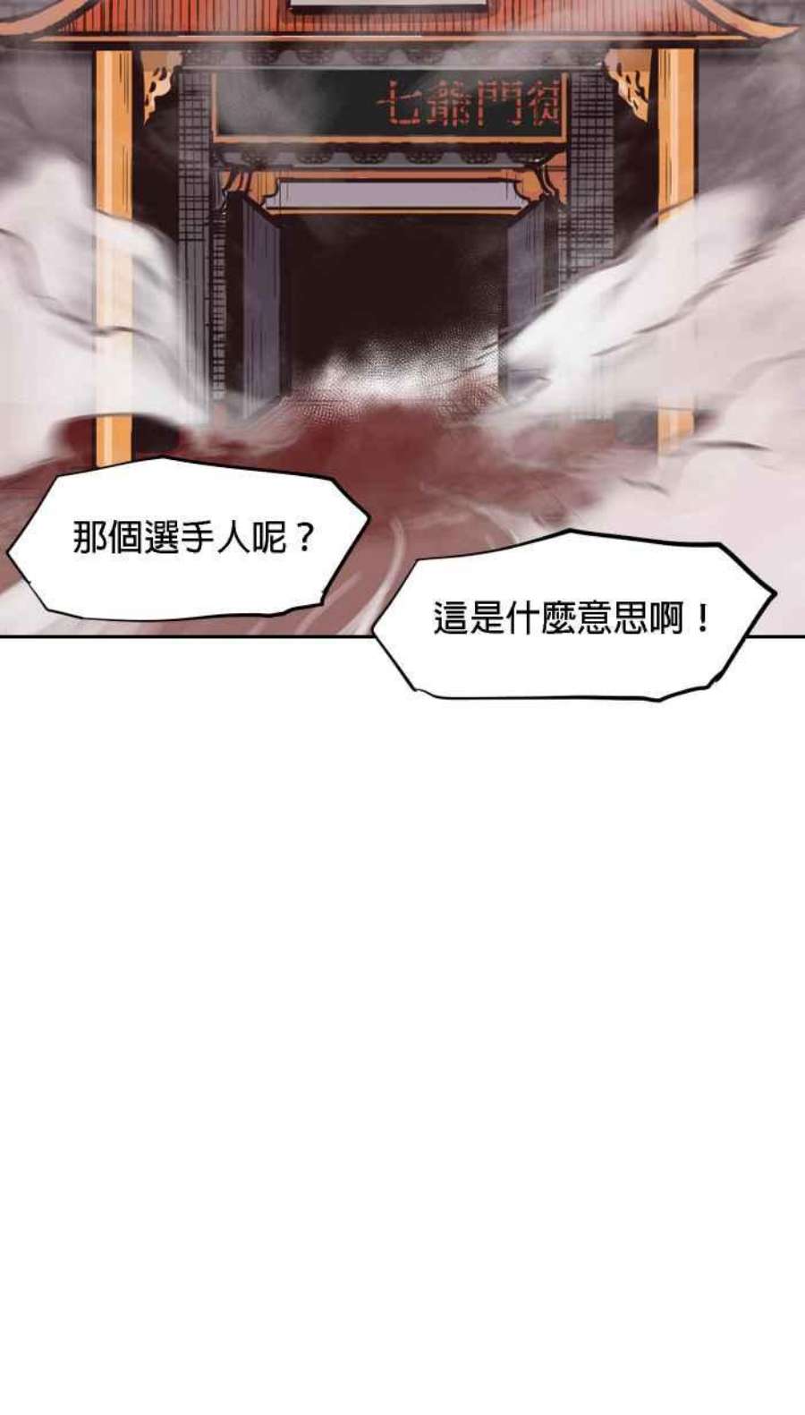 引路人181条路 不对劲