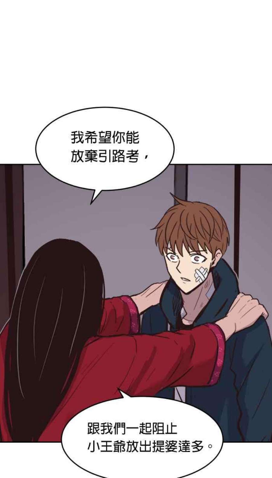 引路人181条路 不对劲