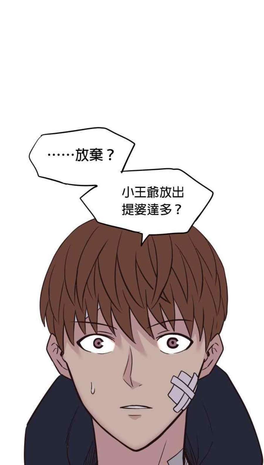 引路人181条路 不对劲