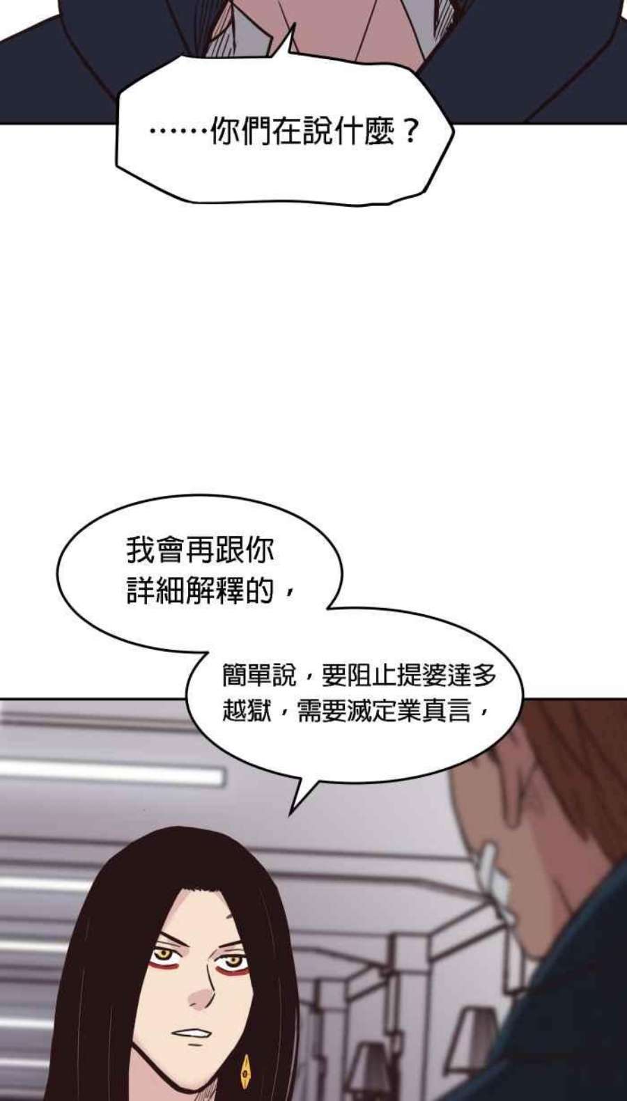 引路人181条路 不对劲