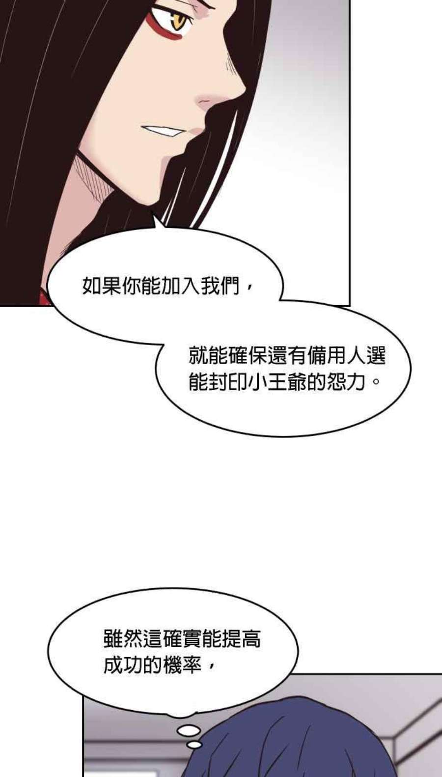 引路人181条路 不对劲