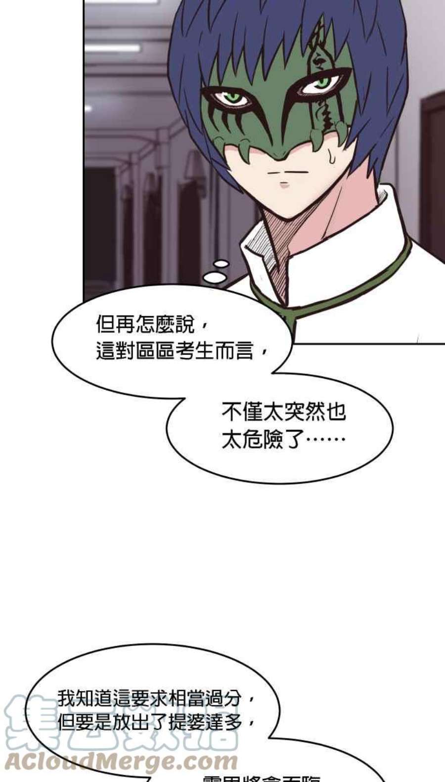 引路人181条路 不对劲