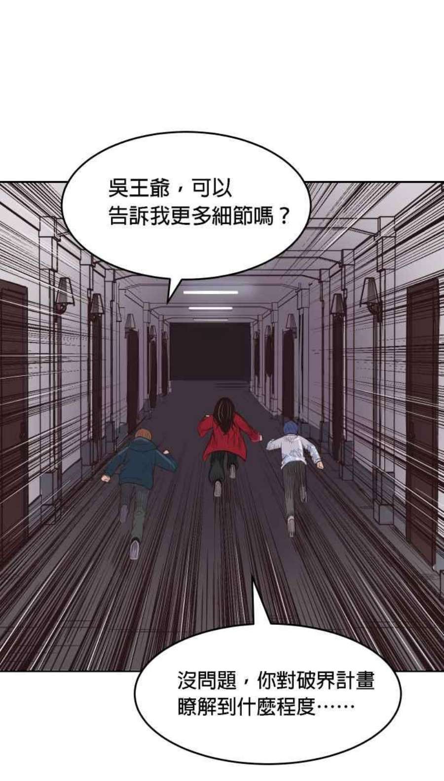 引路人181条路 不对劲