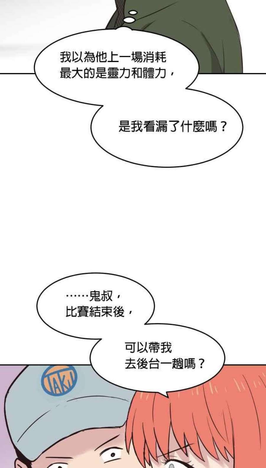 引路人181条路 不对劲