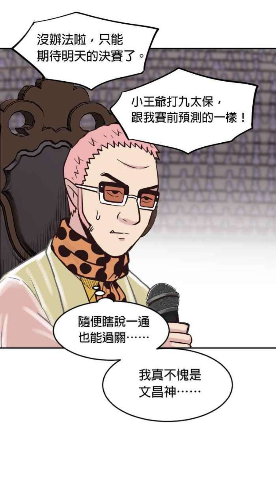 引路人181条路 不对劲