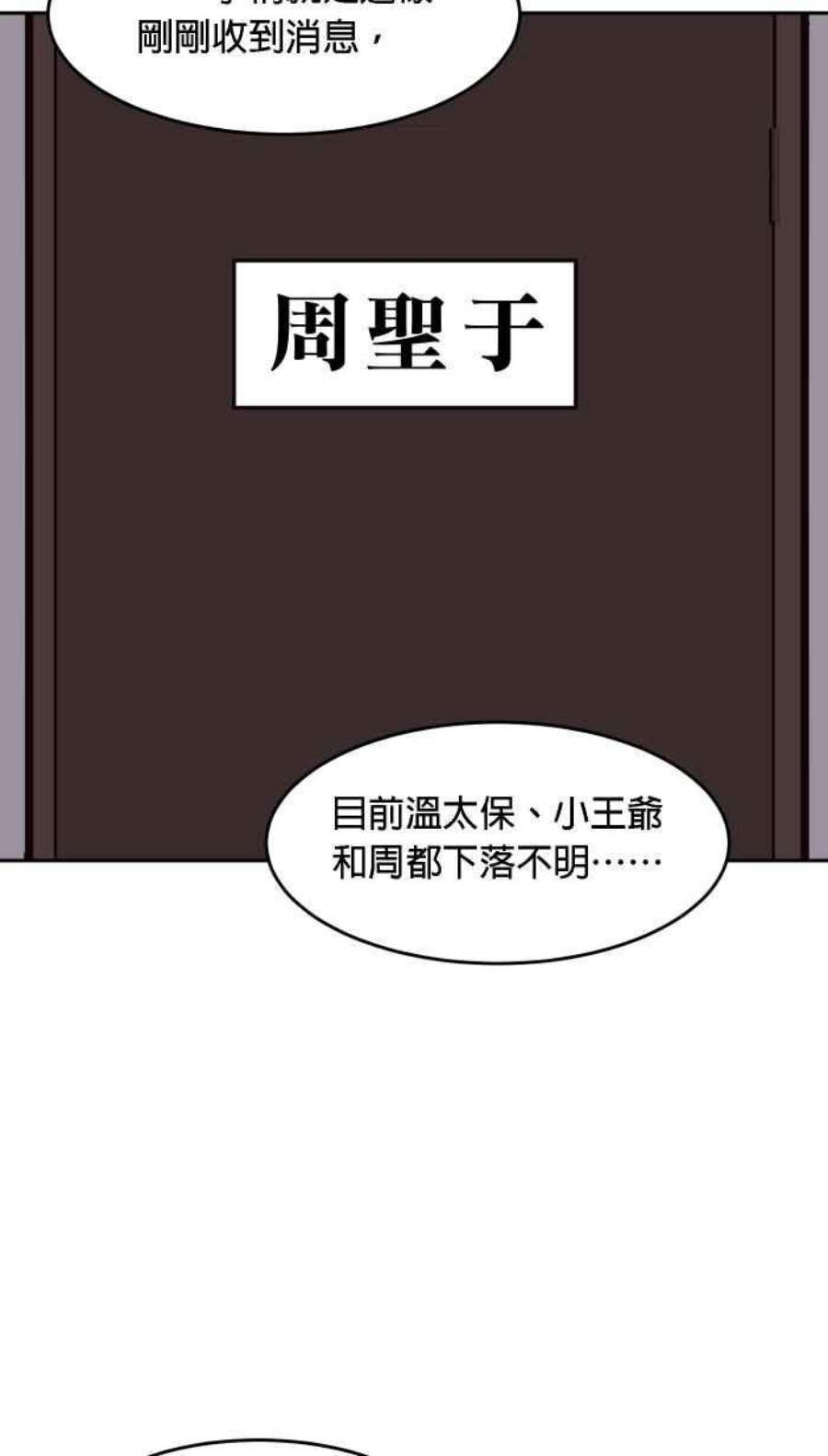 引路人181条路 不对劲