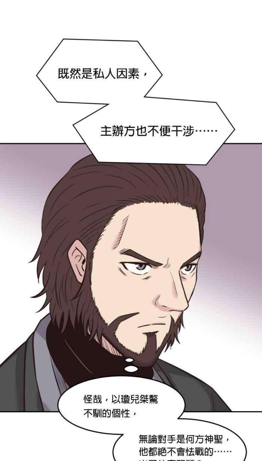 引路人181条路 不对劲