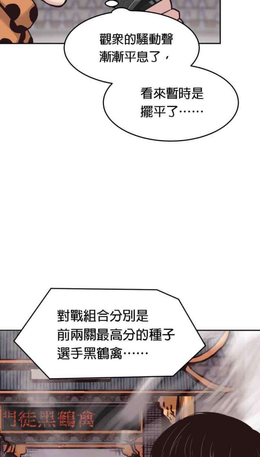 引路人181条路 不对劲