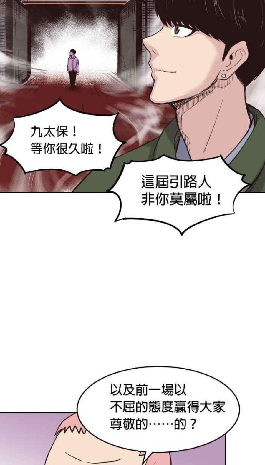 引路人181条路 不对劲