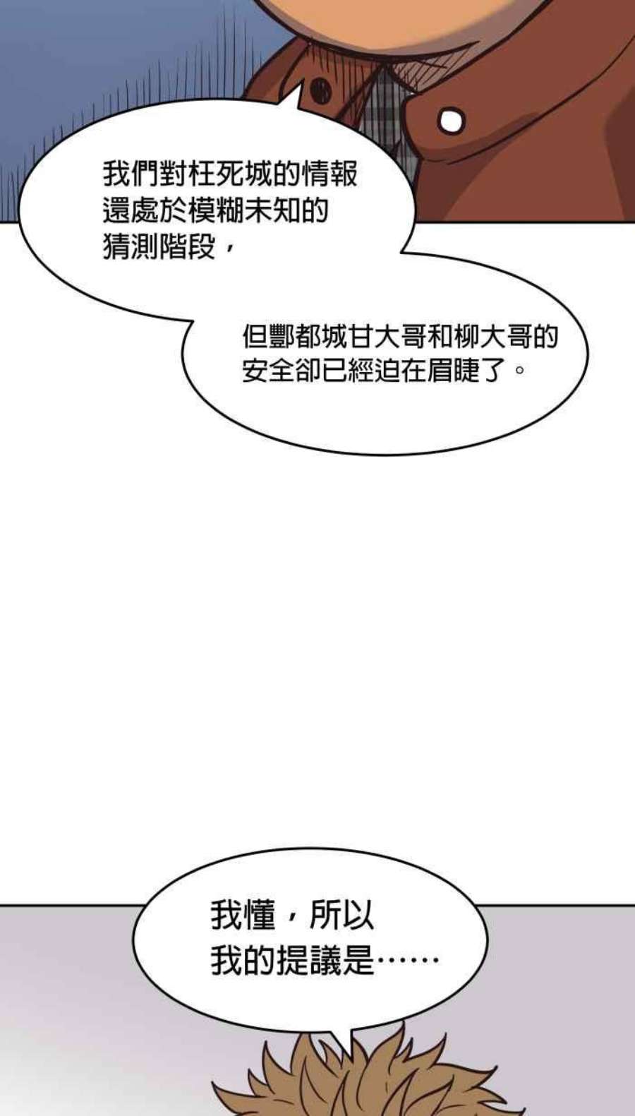 引路人182条路 失守