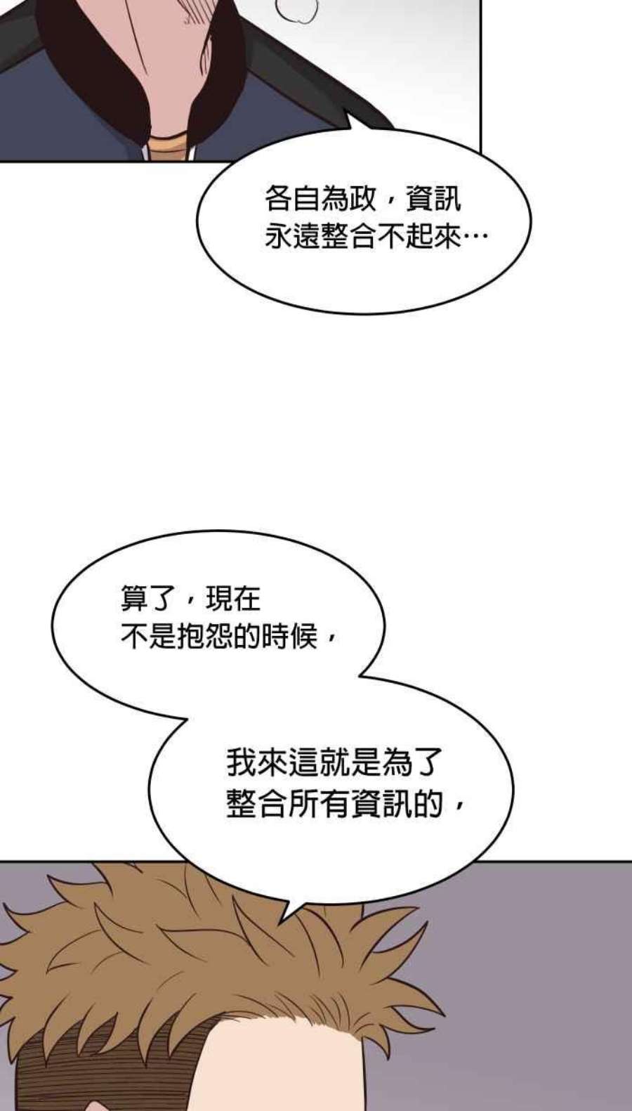 引路人182条路 失守