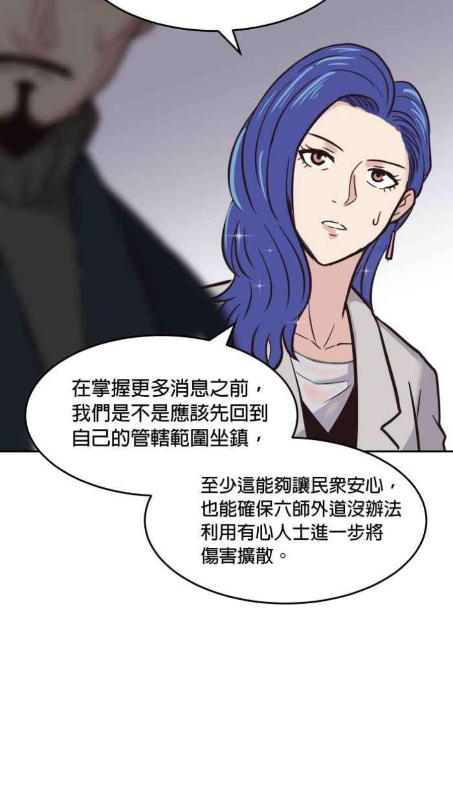 引路人182条路 失守