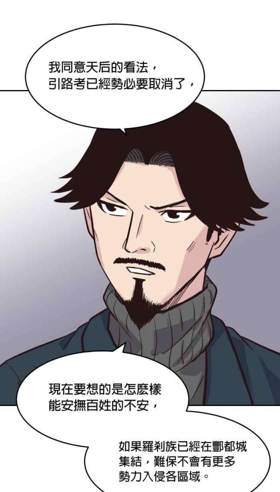 引路人182条路 失守