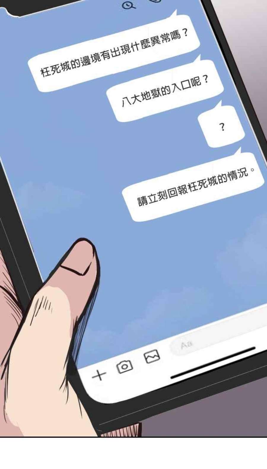 引路人182条路 失守