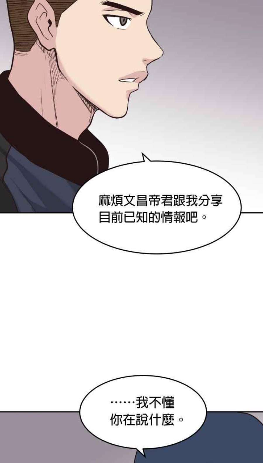 引路人182条路 失守