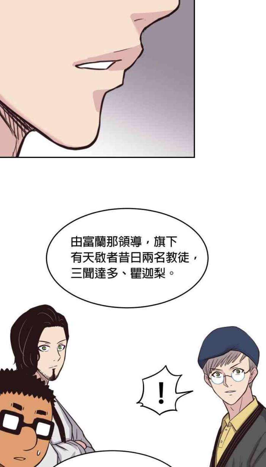 引路人182条路 失守