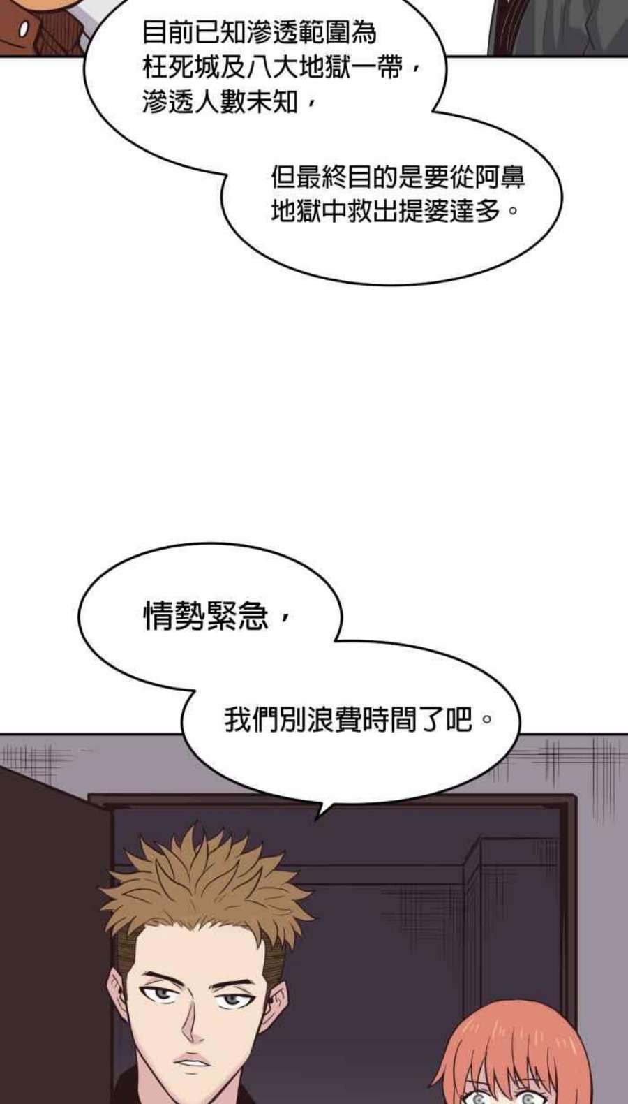 引路人182条路 失守