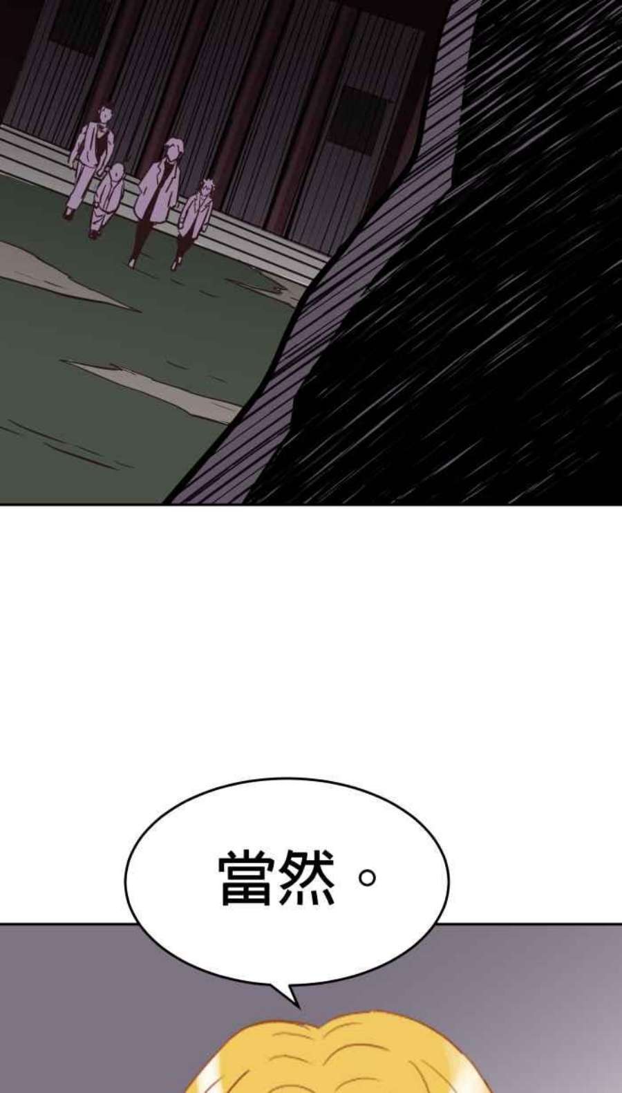 引路人183条路 同一条船