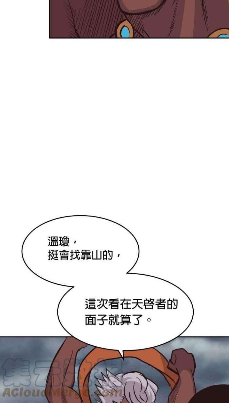 引路人183条路 同一条船