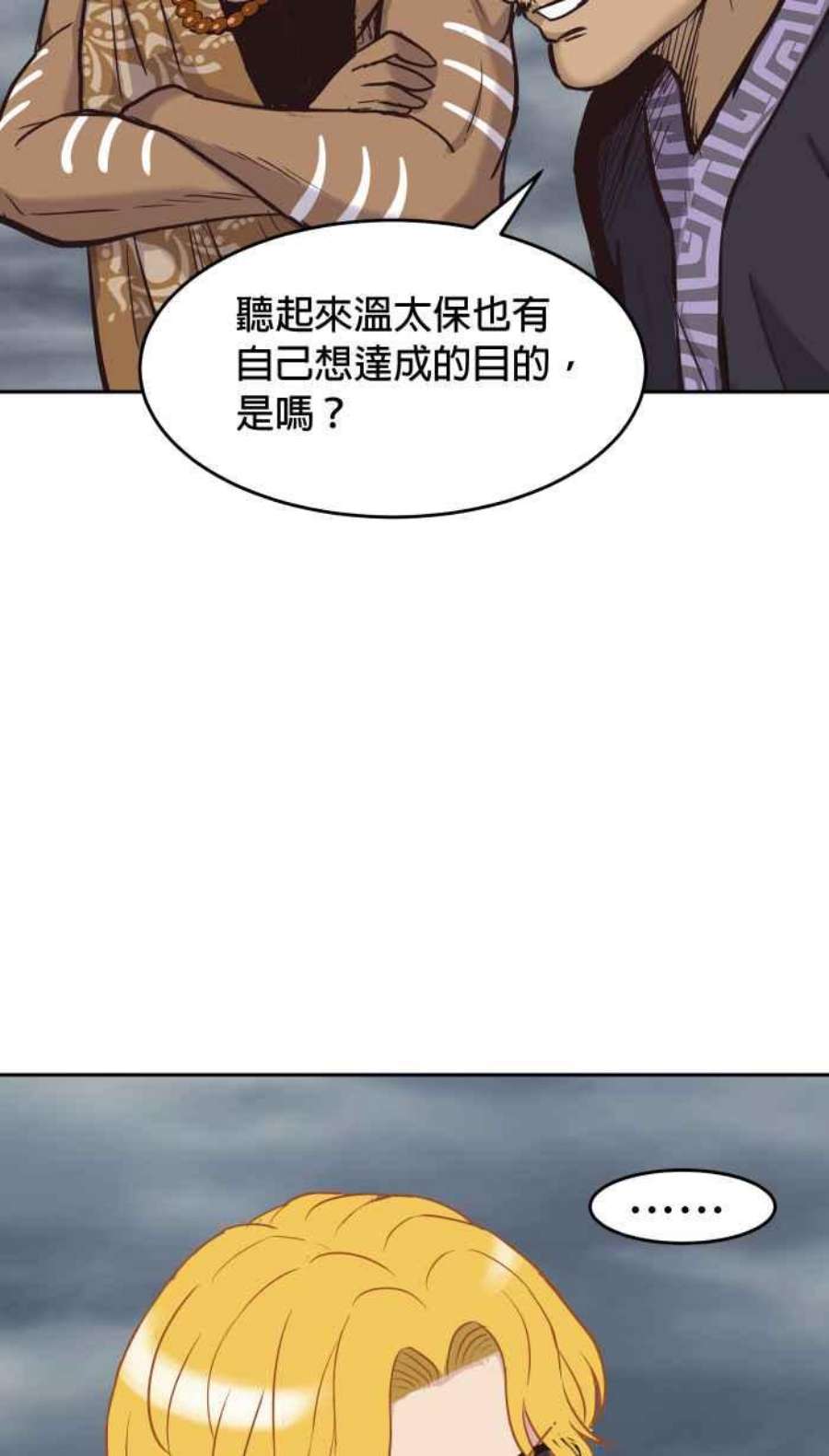 引路人183条路 同一条船