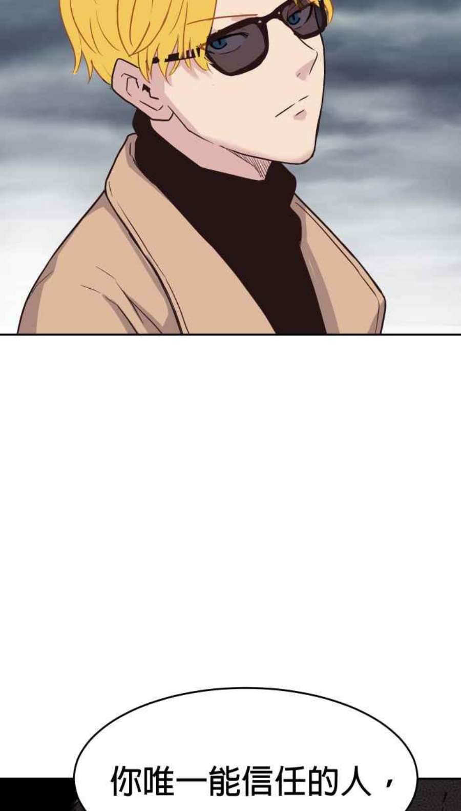 引路人183条路 同一条船